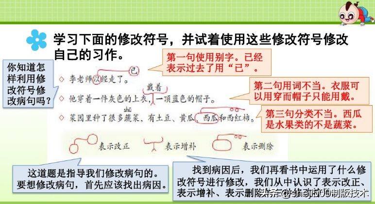 部编版三年级上册语文课后习题,统编版语文课后题