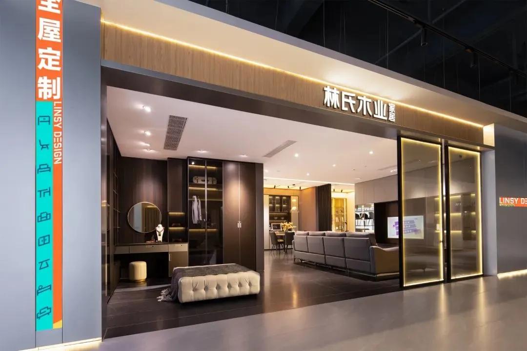 林氏木业从单品爆款迈向整屋定制,林氏木业全屋定制发展前景怎么样