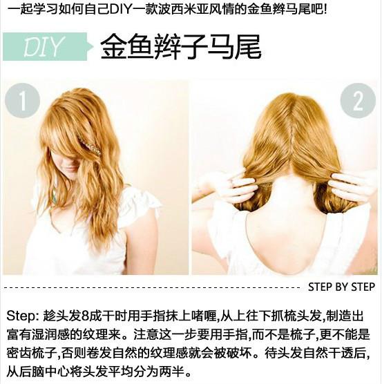 七种简单的头发编法,编头发100种方法