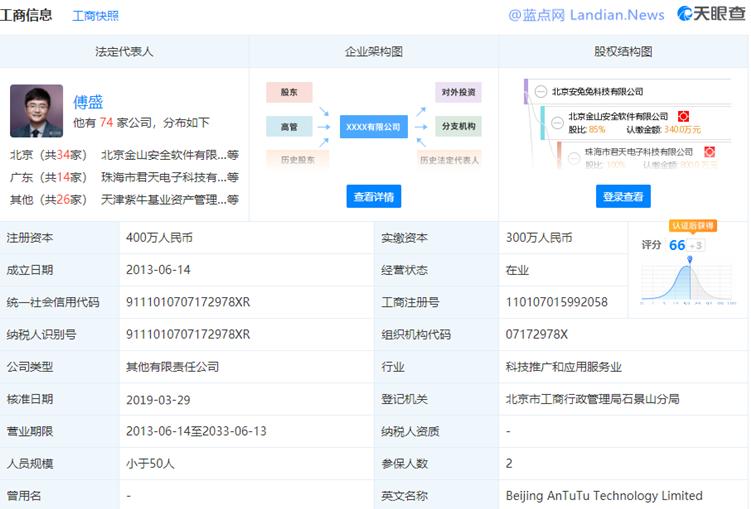 安兔兔被谷歌封杀这次封杀的确实有些冤枉