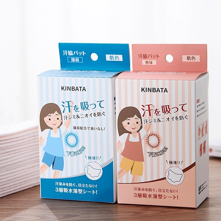 夏日必备！腋下出汗汗味浓有救啦，干爽过夏天