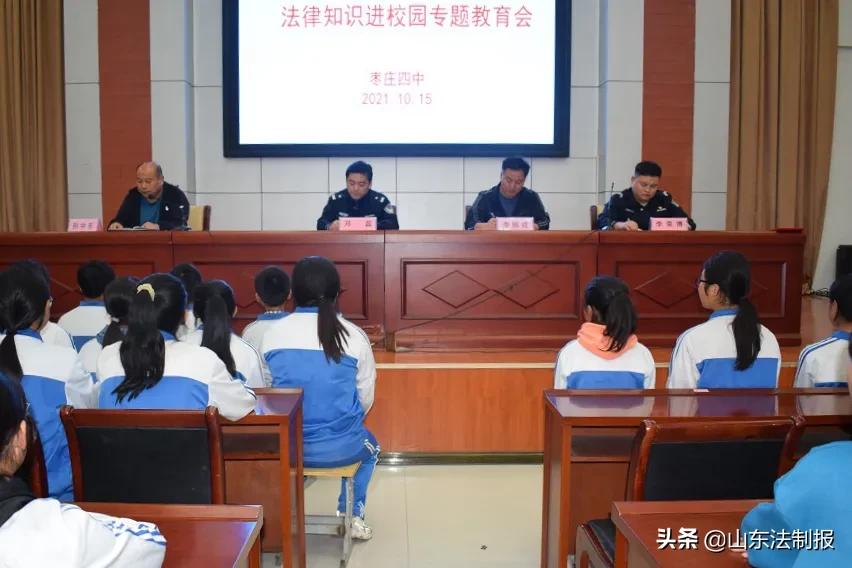 枣庄薛城公安：与法同行法育未来|筑牢安全防护墙