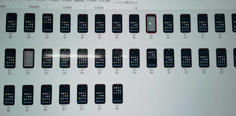 手机群控系统安装调试中遇到的问题和解决方案