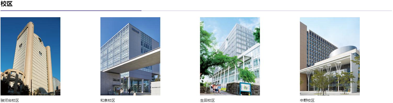 日本明治大学学院,明治大学相当于中国哪所大学