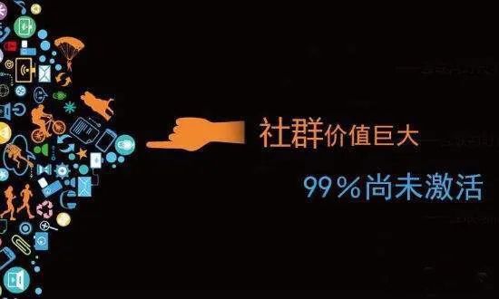 社群运营如何活跃群气氛,社群运营如何提升入群率