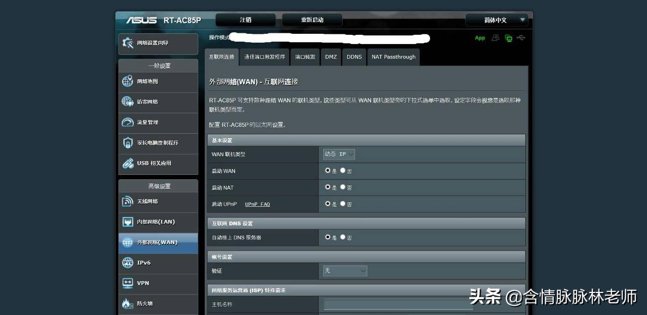 华硕路由器rt-ac86u测评,华硕路由器rt-ax82u玩和平精英
