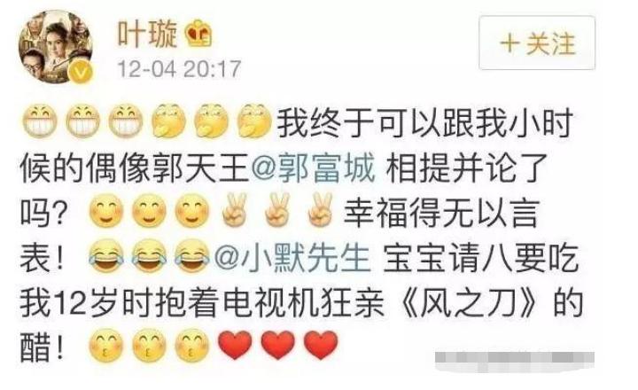 叶璇目前的状态,叶璇做了什么竟让全网拍手叫好
