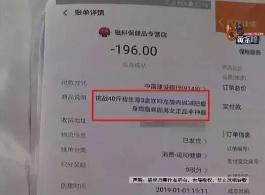 那个吃*肥药减**的女人，没了。