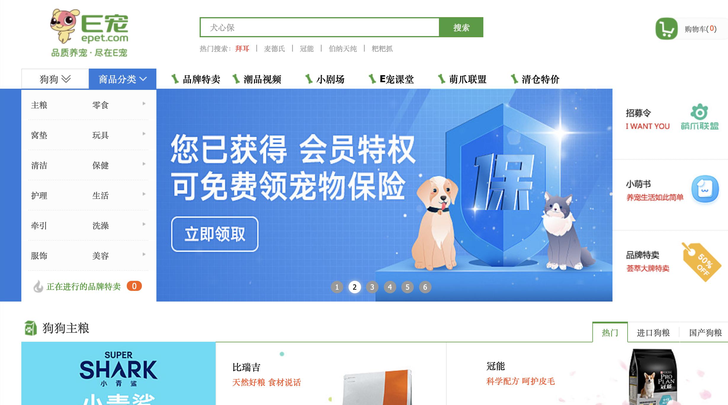 有数≠用数，来看数据应用在E宠如何“跑业务”