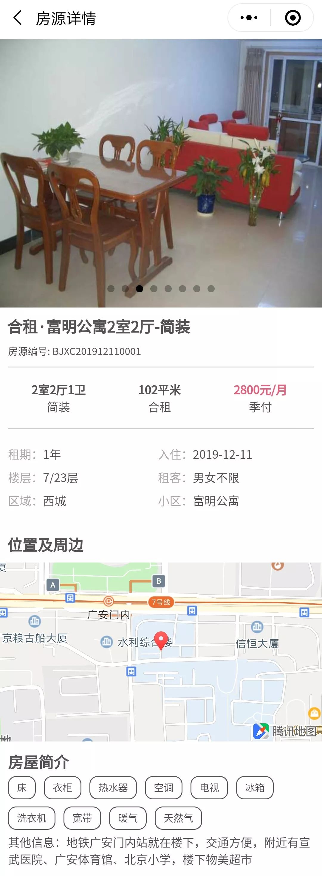 北京租房哪个平台便宜又正规,北京无中介租房网直租平台