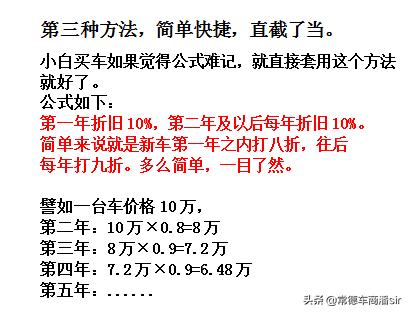 二手车价格评估最简单方法,二手车价格估算四种方法