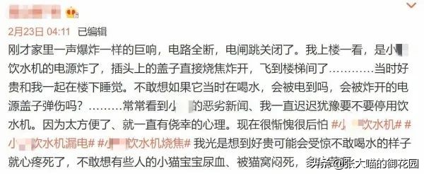 宠物饮水机漏电又爆炸？怎样才能选到安全放心的宠物饮水机？