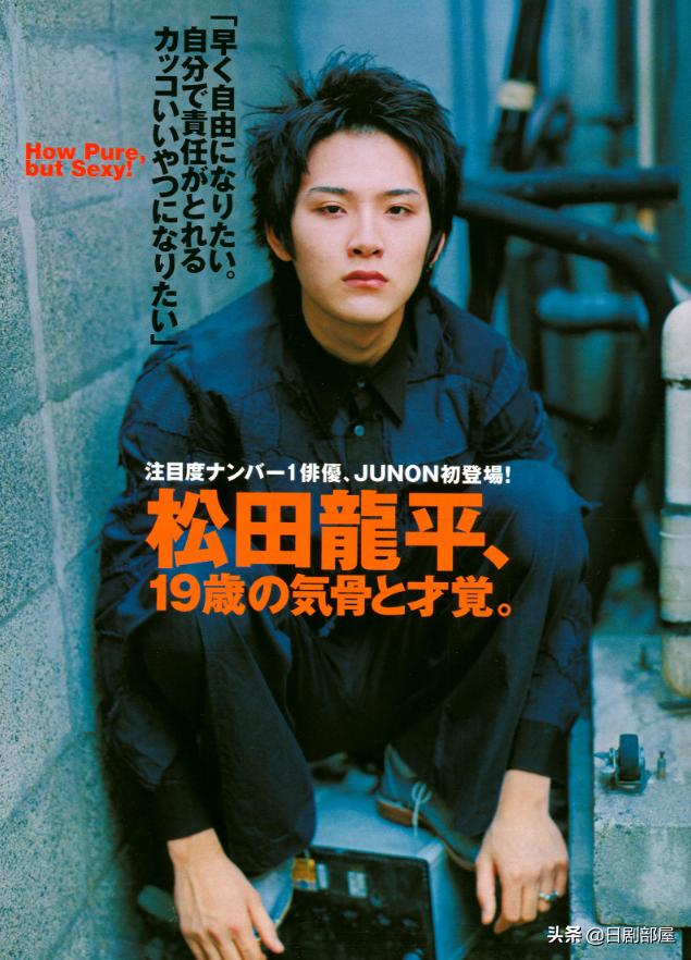 日本顶级星二代松田龙平，日本娱乐圈的另类*男美**