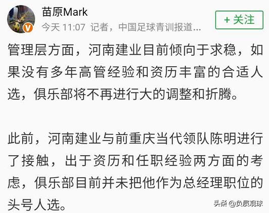 反转：中超老总辞职后欲加盟新东家，到了俱乐部后老板却说不要了