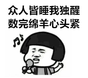 全世界多少人失眠,全世界大概有多少人失眠