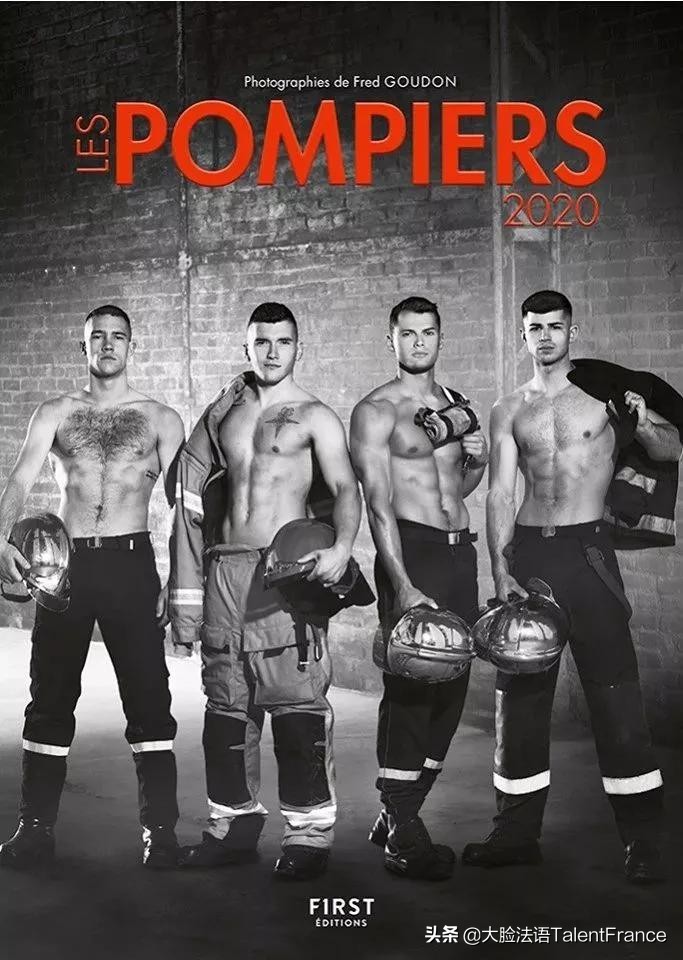 「一年一度」法国美好肉体大赏