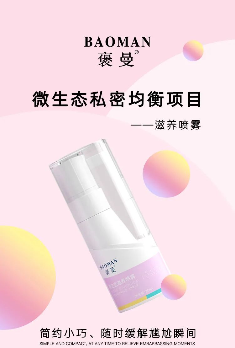 益生菌调理秘密花园,益生菌呵护秘密花园