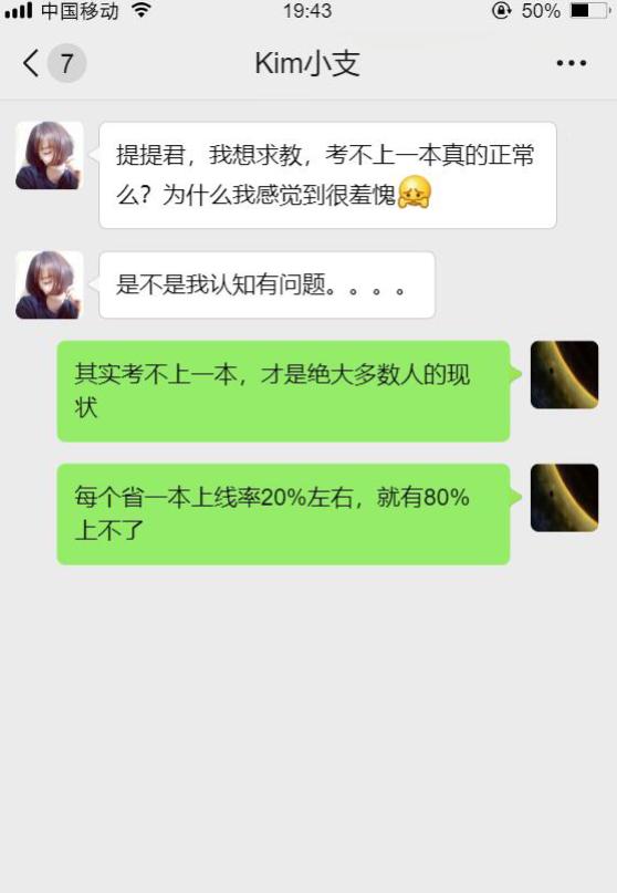 考不上一本算不算自卑,考不上一本真的很难吗