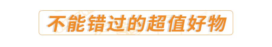 踏入「宝藏超市」，一键解锁魔都最IN年货指南
