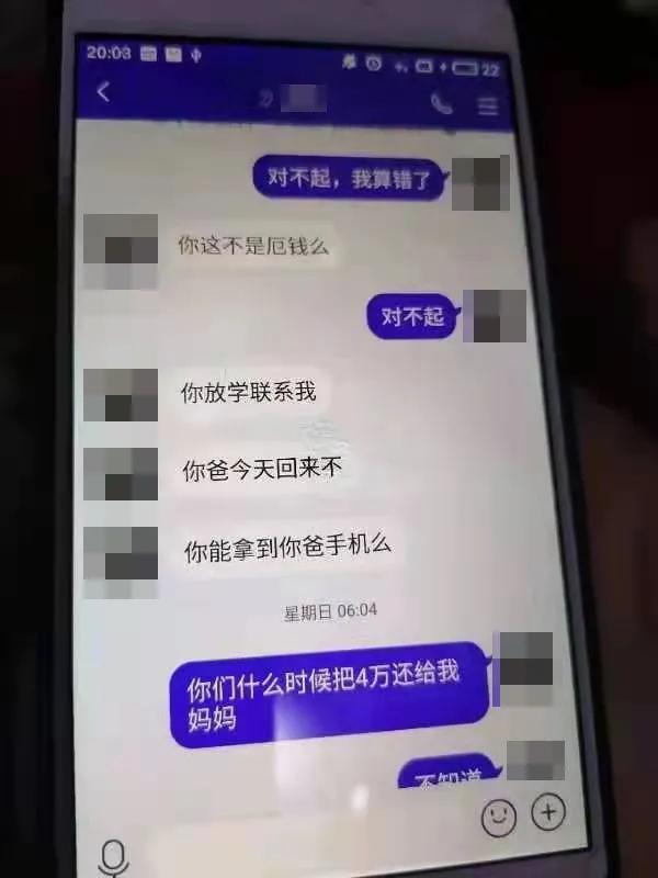 11岁、12岁，临沂俩小孩被骗，家长要注意了......