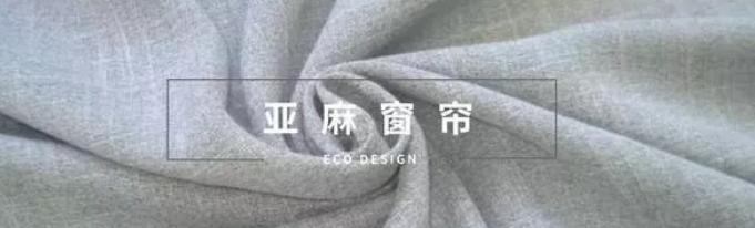 窗帘怎么选才好看又实惠,窗帘要怎么选才更美观