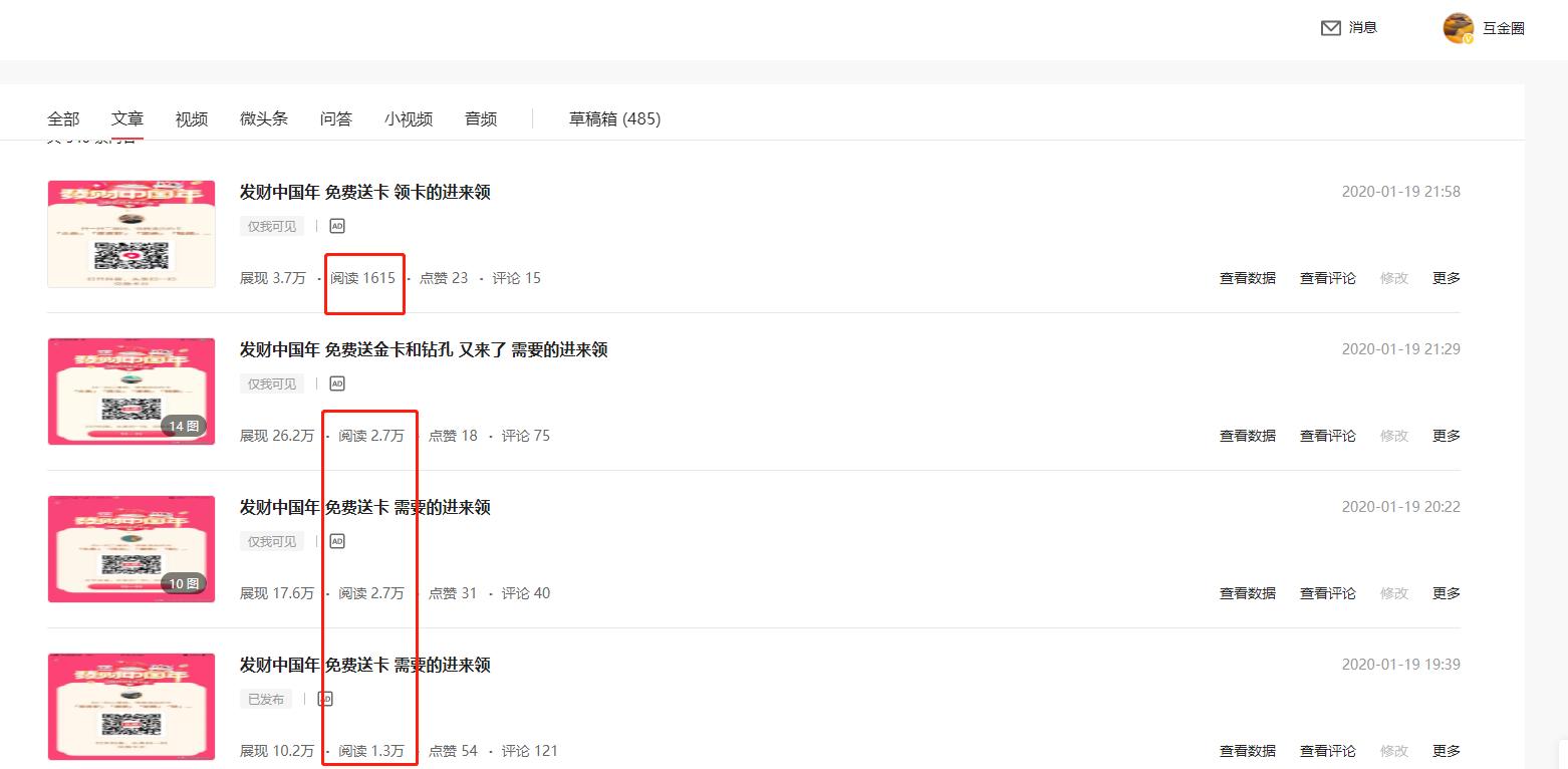 集卡发财中国年怎么领取,发财中国年集卡超270万