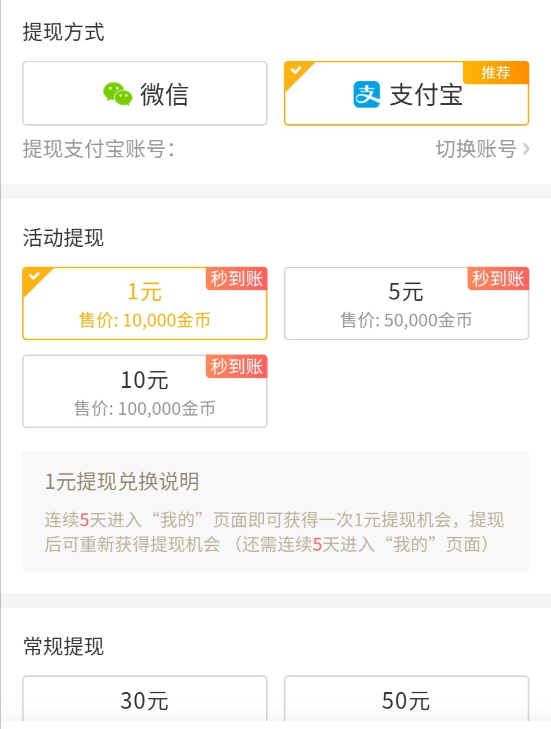 什么赚钱app最好用一分钟赚十块钱,哪个赚钱app能快速赚两三块钱
