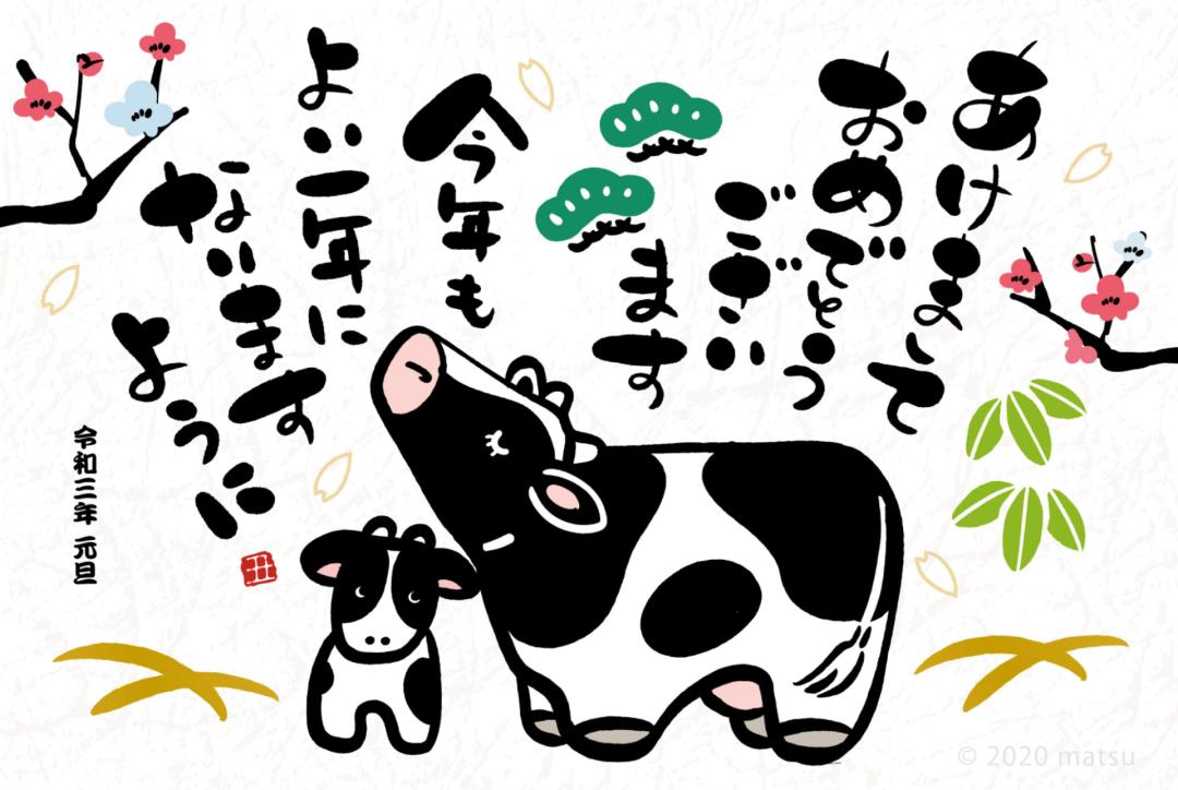 零创｜超牛超可爱！牛年贺卡祝你春节爽爽、牛x闪闪