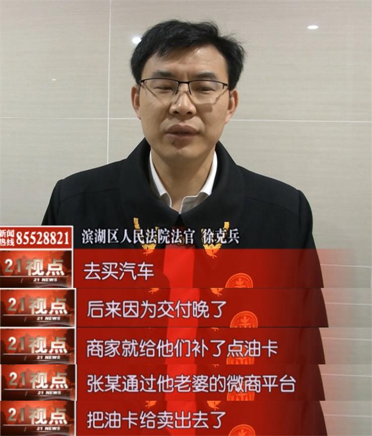 低价油卡骗局揭秘,卖油卡骗局揭秘