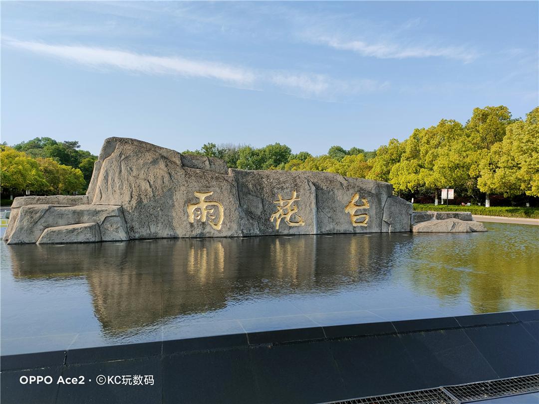 185g配备地表最强快充OPPOAce2值得买吗?