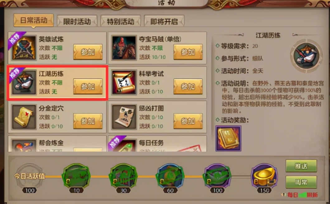 天龙八部怀旧版手机版客户端,天龙八部荣耀版怀旧版官网