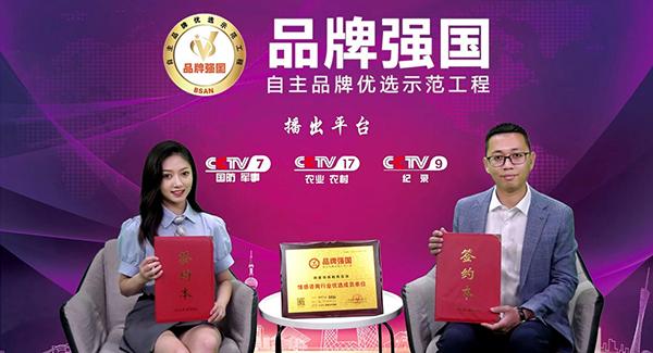 热烈祝贺“婉爱情感教育咨询”入选品牌强国示范工程