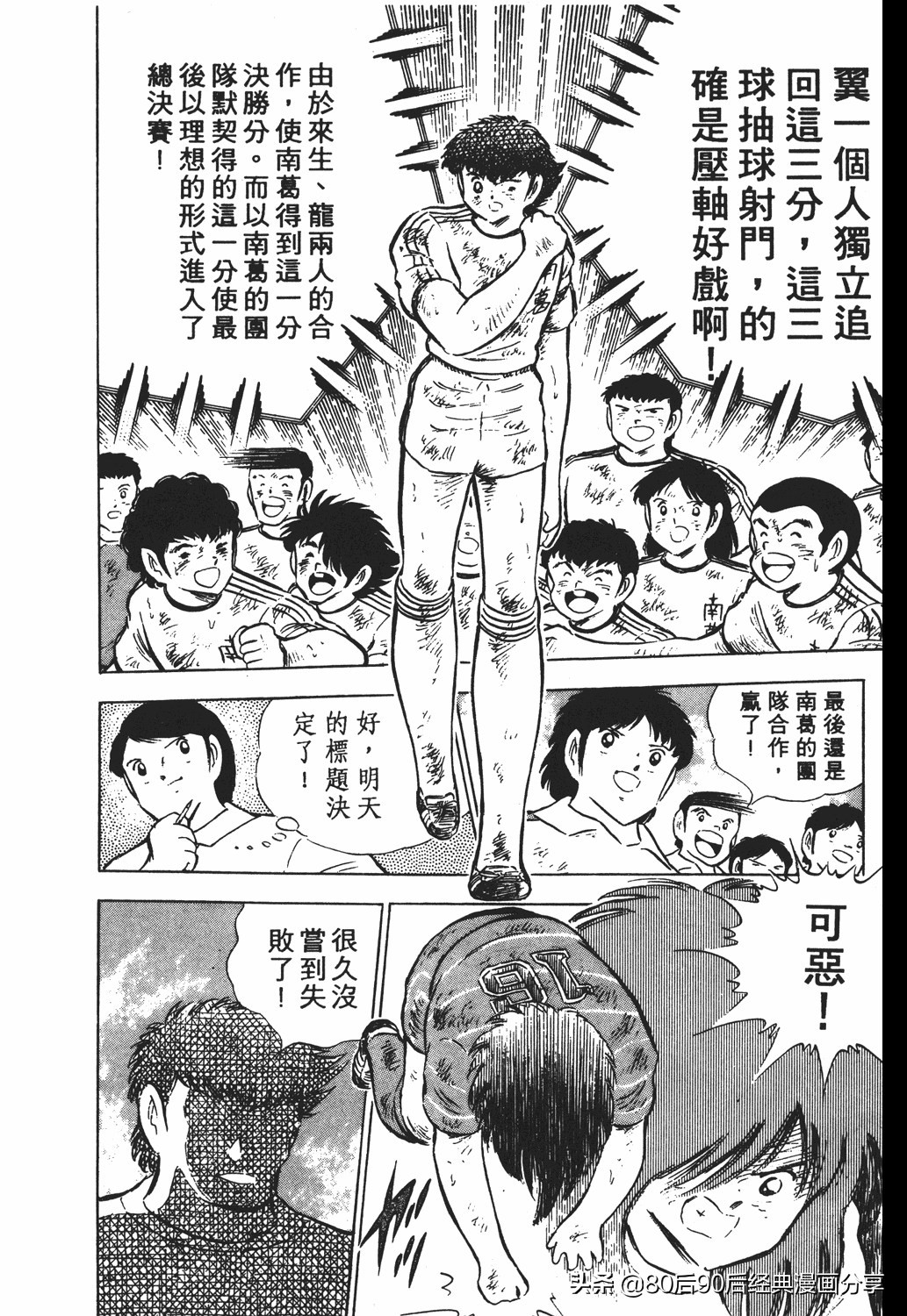 足球小将46大空翼完整版,足球小将大空翼186