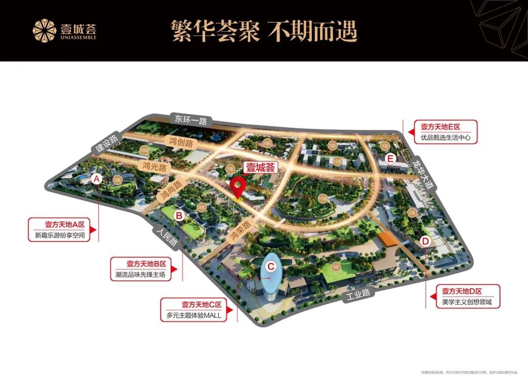 壹方城买铺面,壹方城商铺出售