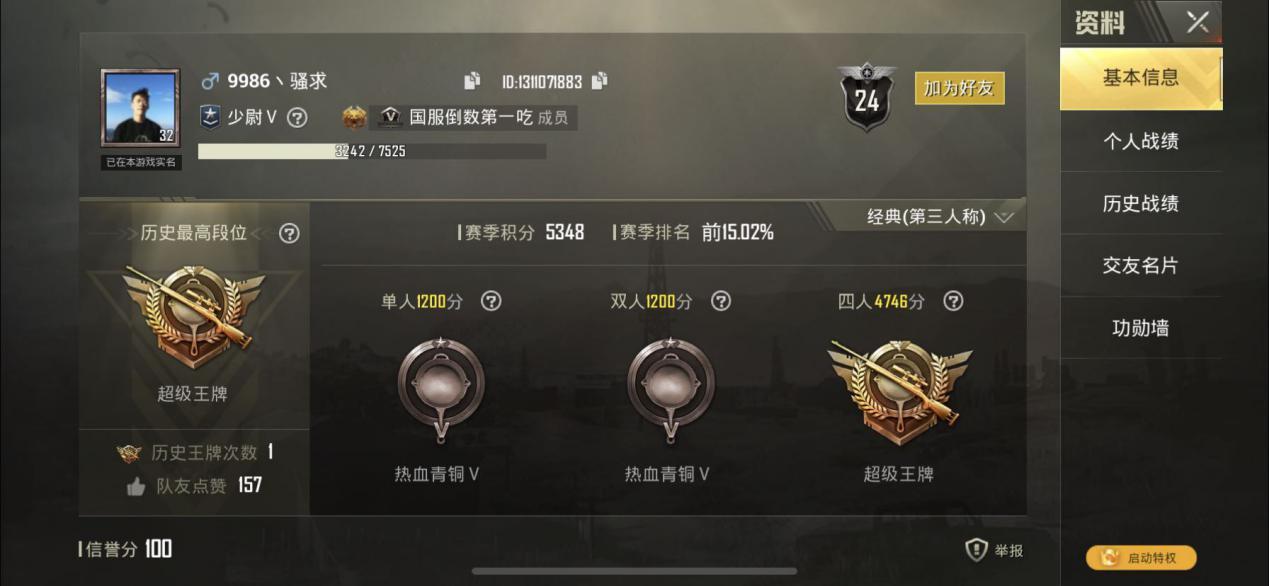 不求人早期刺激战场打狙视频,挑战刺激战场最高kd