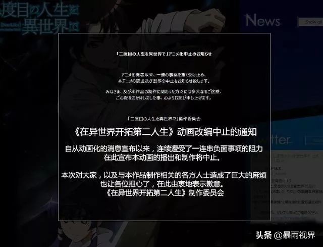 辱华的《我的英雄学院》，一点也不英雄我们爱作品但更爱国家