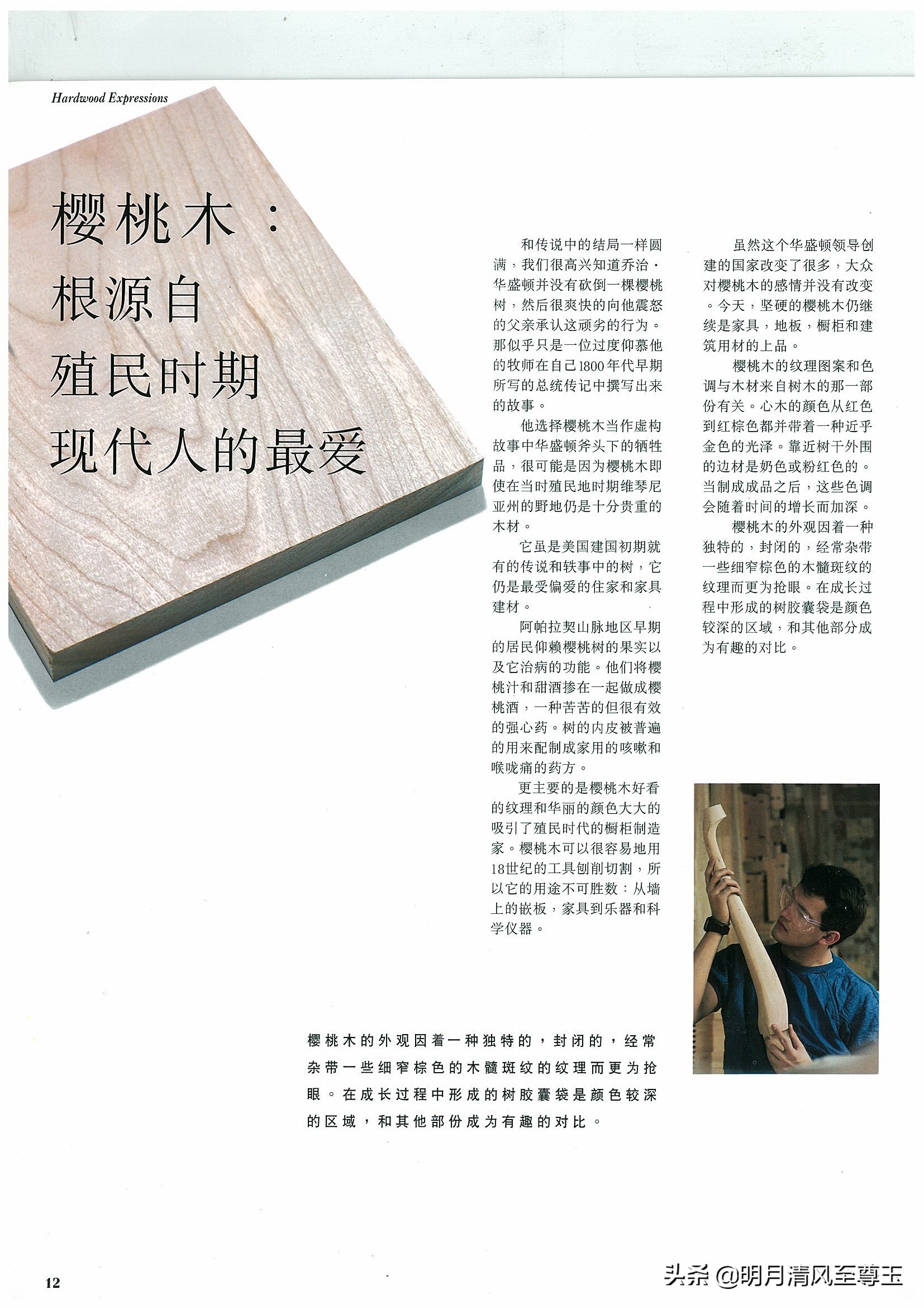 黑胡桃和樱桃木辟邪,黑胡桃和樱桃木的床哪个好