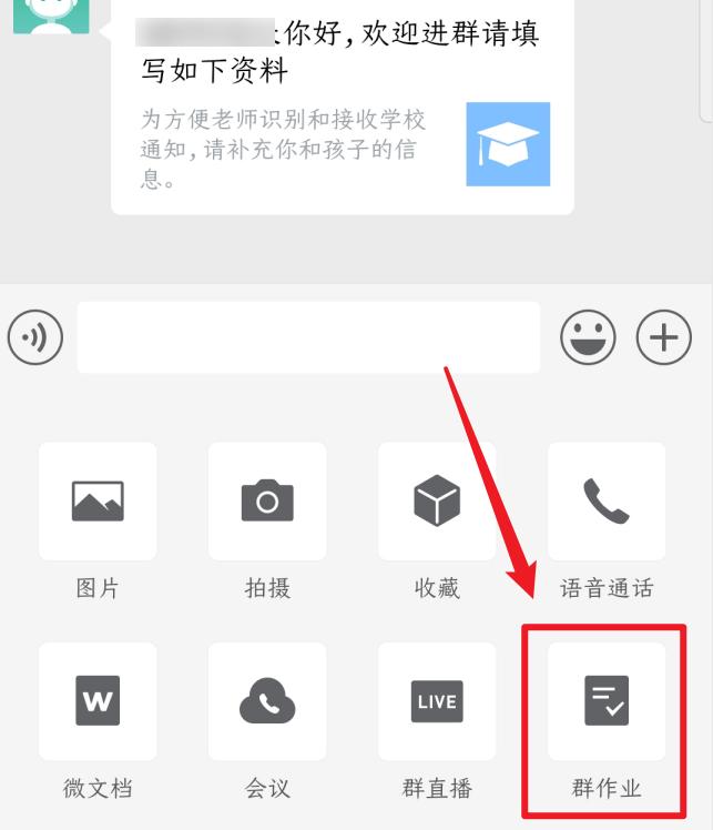 企业微信怎么交作业,如何上传企业微信作业