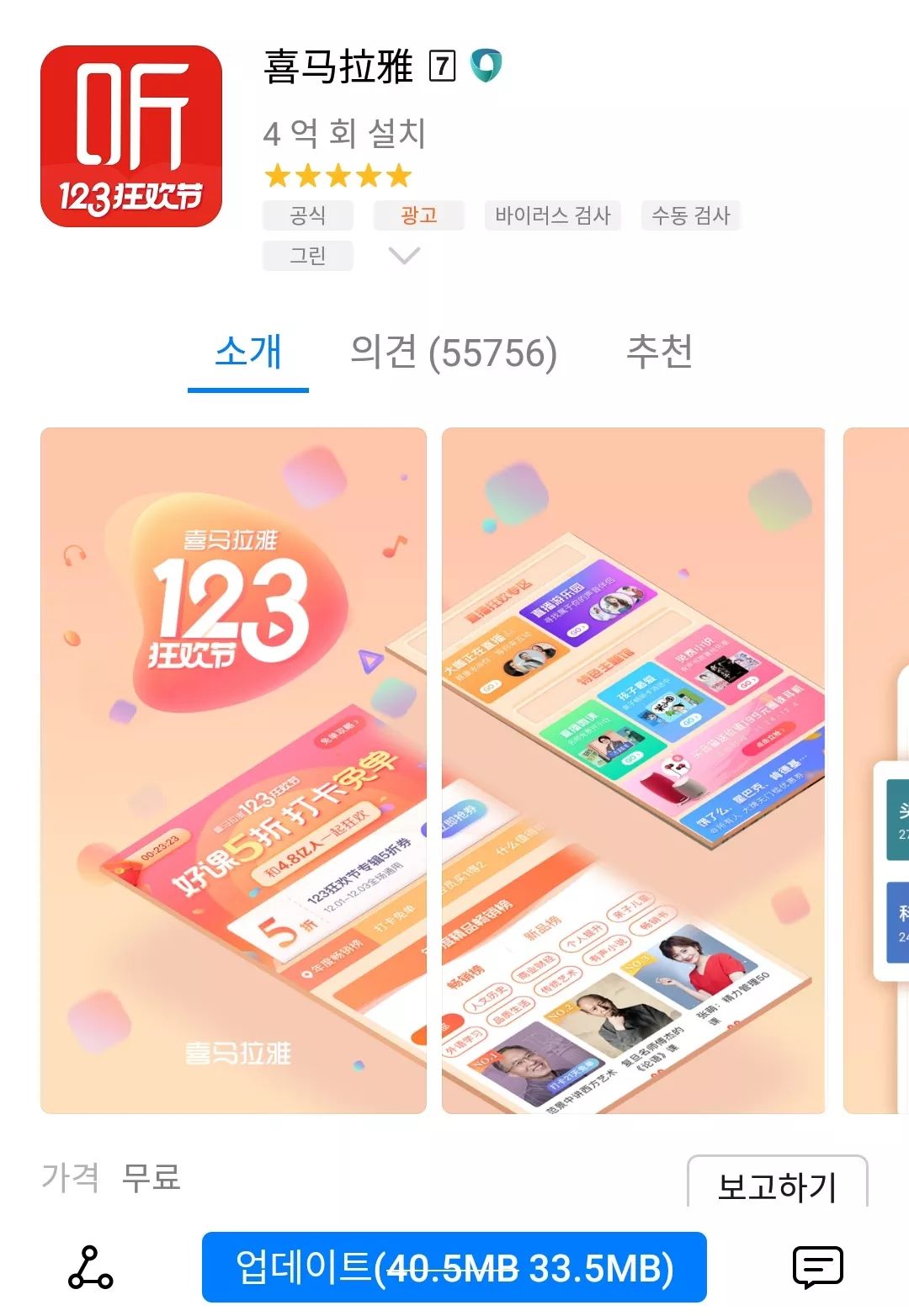 免费的韩语app,超好用并且学习快的韩语软件