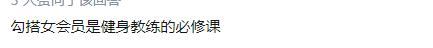 健身教练一直盯着你,健身教练总是模仿你的动作