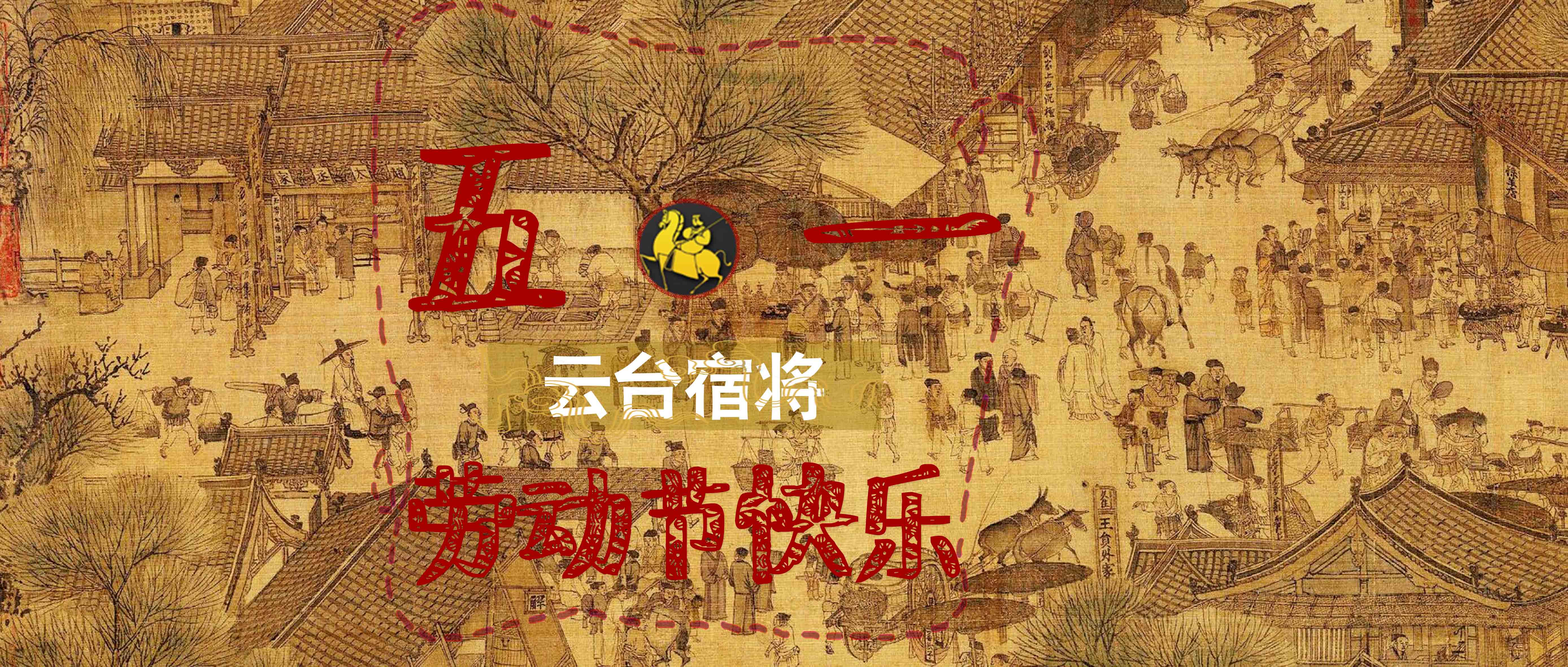 臧宫：虚张声势善打逆风仗的常胜之将|云台宿将
