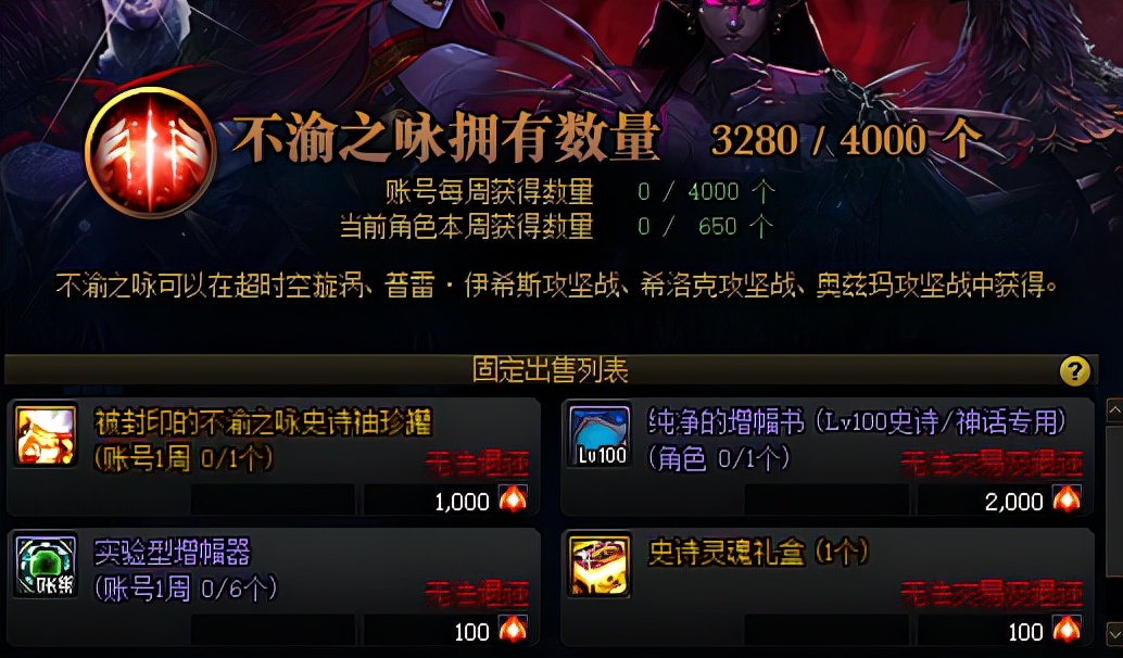 dnf低成本强化,dnf高增幅为什么要这么多钱