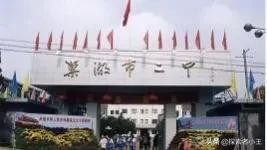 安徽省合肥市前20名高中学校排名,安徽省合肥市示范高中有哪些