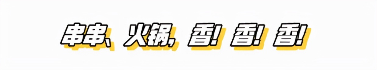 天气越来越冷唯独一碗热腾腾的饭,天气渐冷火锅