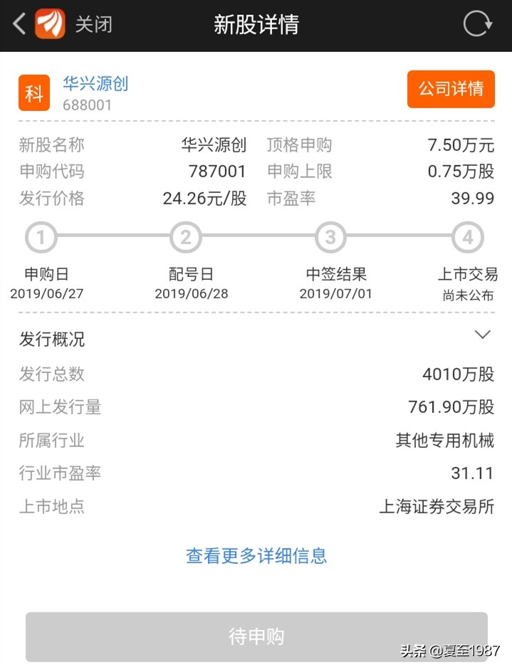 科创板还能打新吗,科创板打新中签500股还是1000股