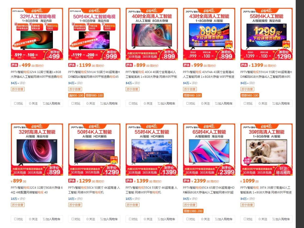 pptv全面屏智能电视机,pptv35寸电视