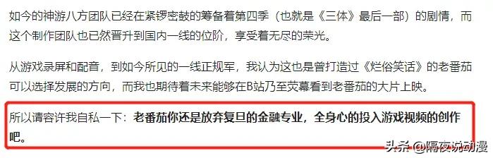 什么是b站“PXJ”？他们的存在，会对B站造成什么伤害？
