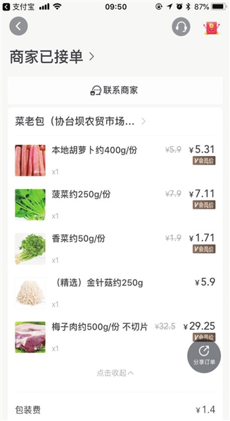 外卖平台下单能买菜吗,外卖平台可以卖料理包吗