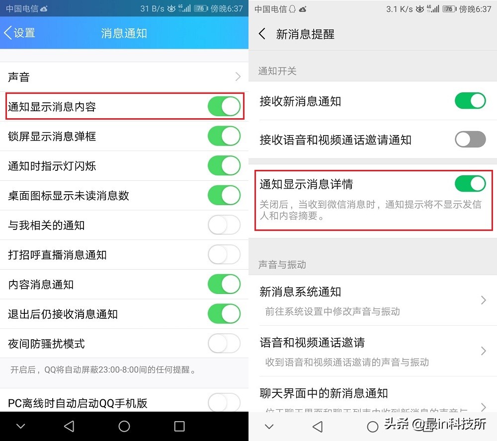 QQ微信消息被撤回居然还能看到？这款神器教你一招破解