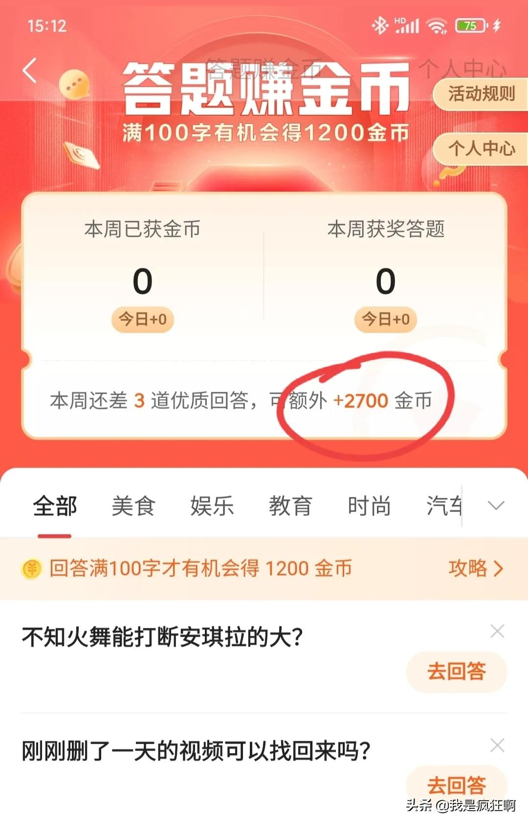 答题赚金币抖音极速版相关视频,极速版赚金币的方法有哪些